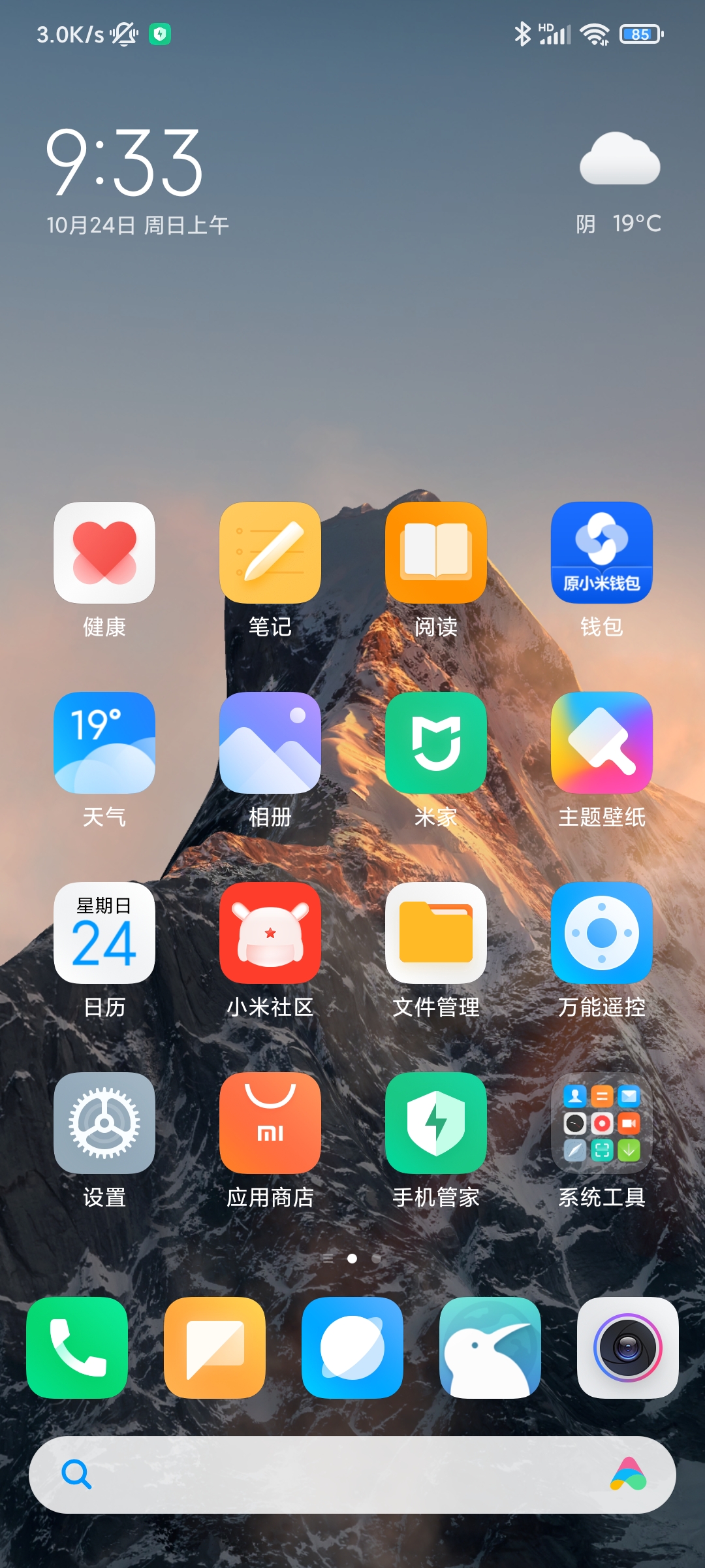 Redmi_home