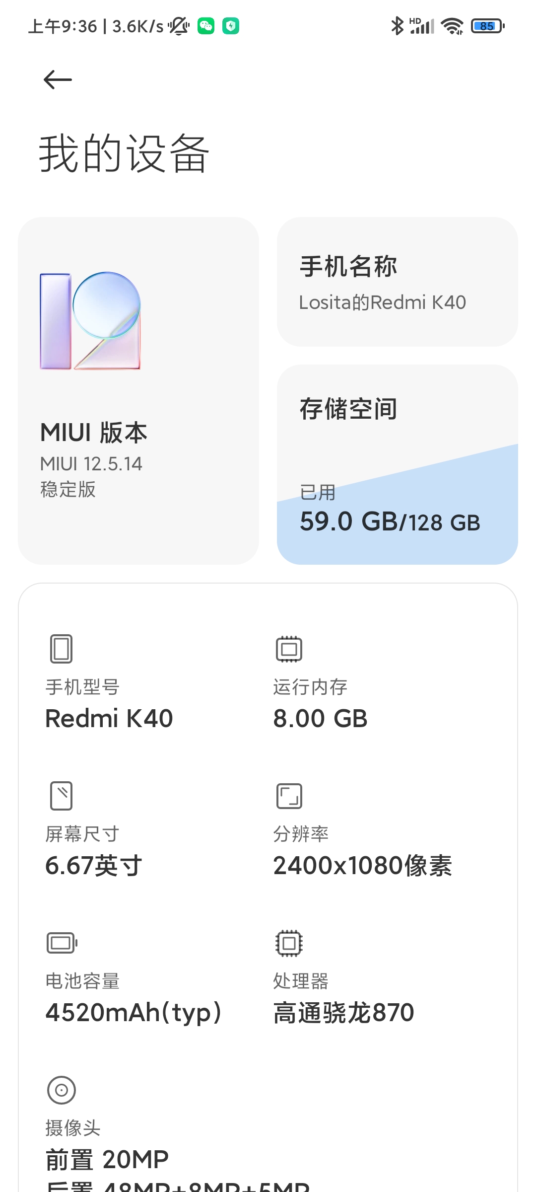 Redmi_settings_2